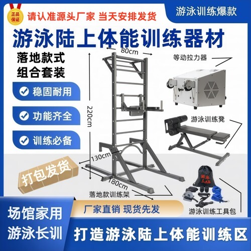 游泳陆上训练配套器材组合套装