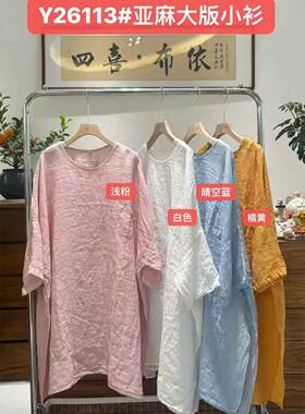 砂洗亚麻大版长款半袖宽松休闲侧开叉连衣裙上衣 春夏慵懒风文艺