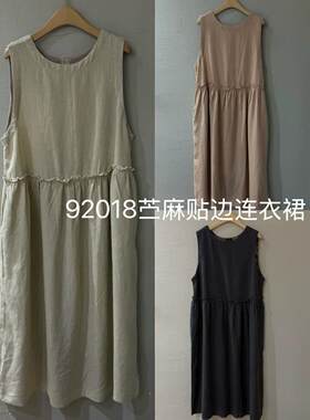 2026夏季爆款苎麻圆领木耳边无袖连衣裙 轻薄透气简约日常百搭款