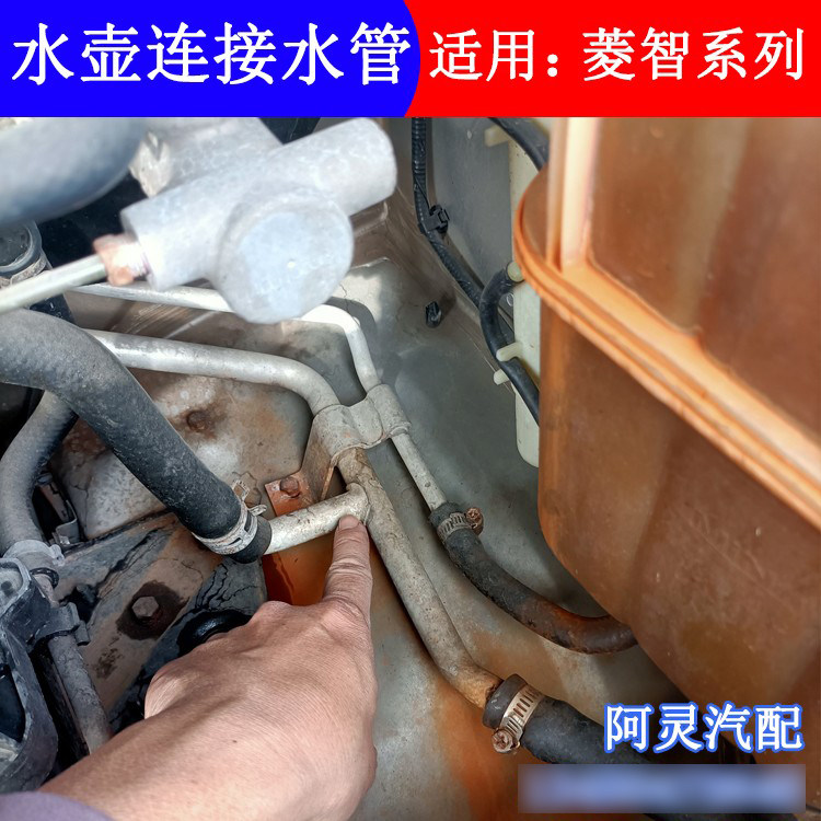 适配东风风行菱智M5M5V3水壶连接水管膨胀水壶连接铝管水管总成图片