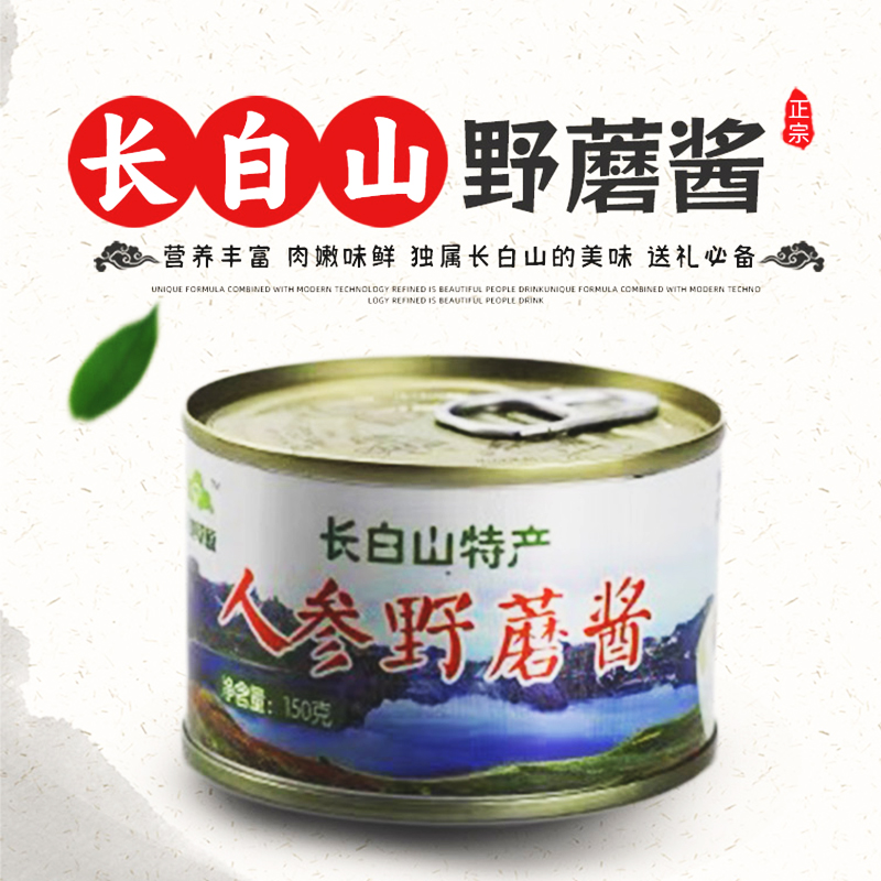 长白山特产蘑菇酱人参松茸鹿肉山鸡野蘑菇酱下饭拌饭酱拌面伴手礼