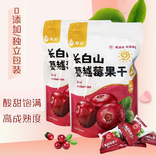 长白山景区同款野生蔓越莓