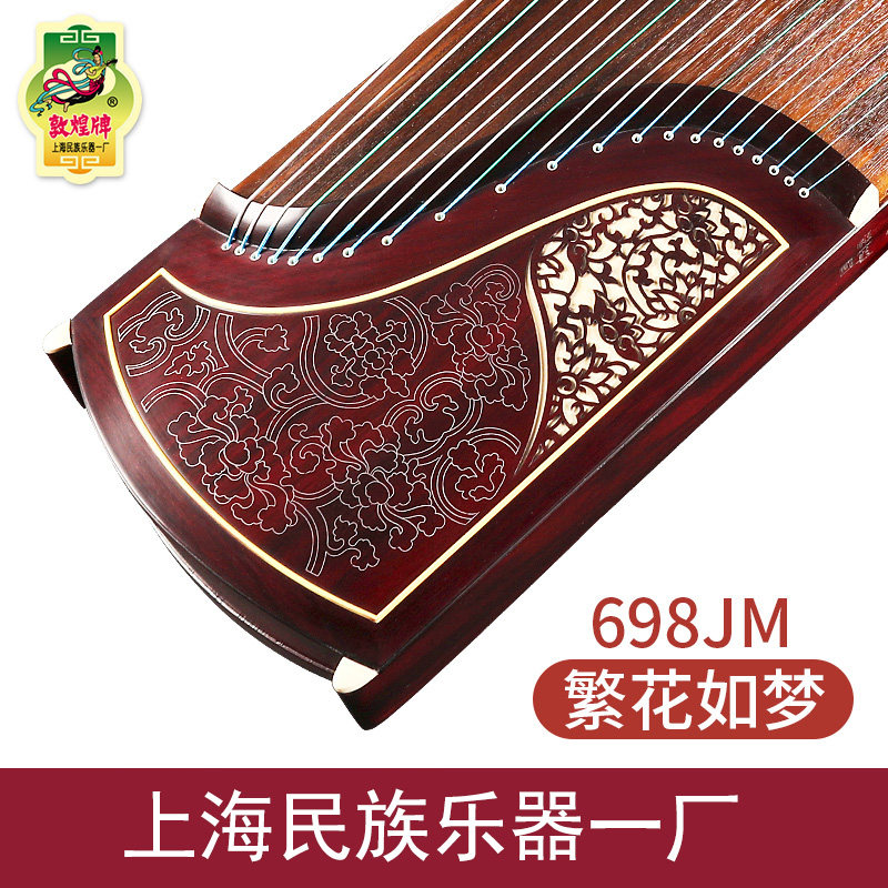 正品敦煌古筝琴698JM繁花如梦华5698JT大家闺秀专业演奏考级高端