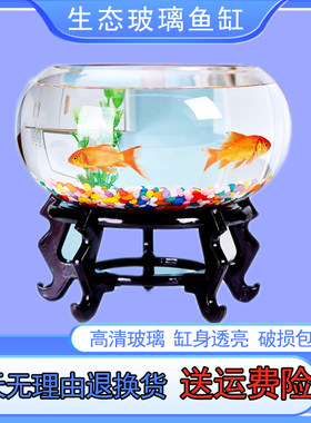 家用办公室金鱼缸小鱼玻璃小型
