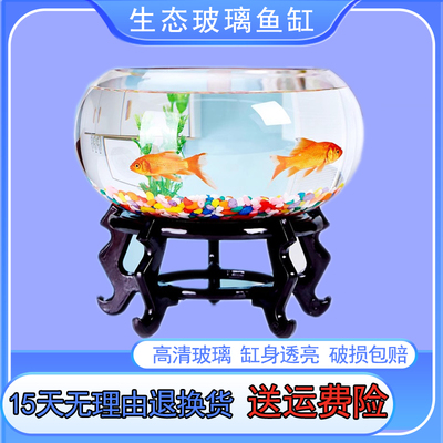 家用办公室金鱼缸小鱼玻璃小型