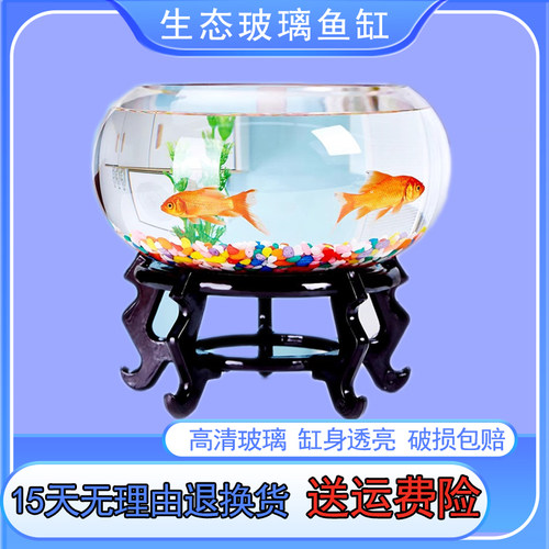 家用办公室金鱼缸小鱼玻璃小型