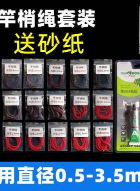竿梢绳大物线组护线绳