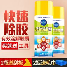 粘胶去除剂不干胶清除剂汽车清洗剂1