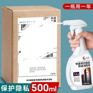 热敏纸涂改液快递单信息涂码保密消除笔隐私涂抹无痕遮盖喷雾神器