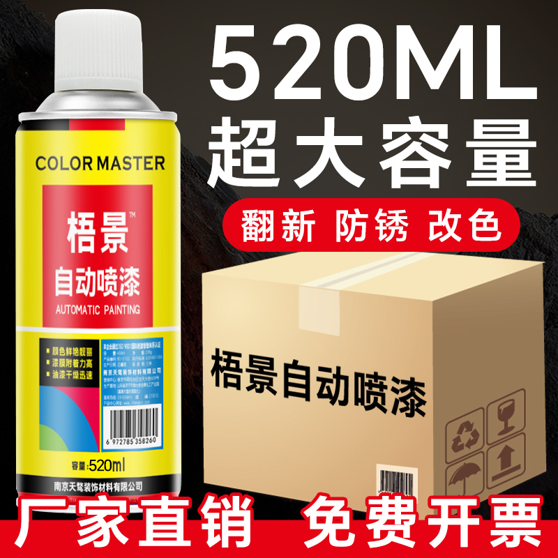 整箱大瓶大容量自动手摇自喷漆红色黑白色银灰色金属防锈漆油漆罐