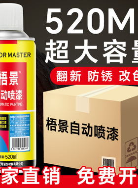 整箱大瓶大容量自动手摇自喷漆红色黑白色银灰色金属防锈漆油漆罐