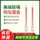 双组份美缝剂混合胶嘴美缝剂胶嘴胶管头混料管子ab胶嘴静态混合管