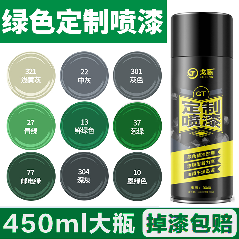 葱绿自动喷漆邮电汽车死飞涂鸦