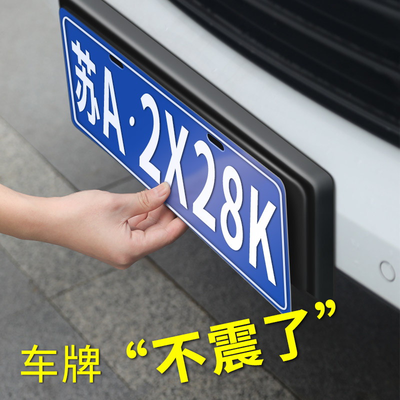 汽车牌照防震消音垫海绵垫蓝牌绿牌隔音垫车牌框架eva防护减震垫