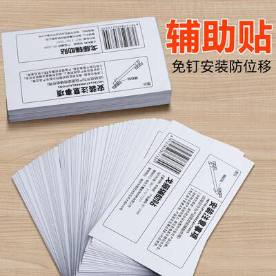 辅助贴免钉胶免打孔置物架