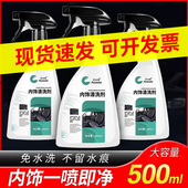 汽车内饰清洗剂 洗车泡沫清洁用品室内用真皮革座椅顶棚强力去污