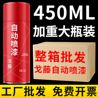 整箱大容量12瓶自动手摇自喷漆黑色白色红色汽车金属防锈油漆喷罐