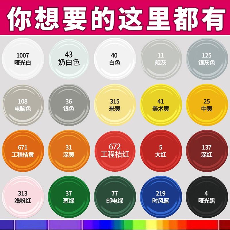 自动喷漆满5增1普士德自喷漆汽车
