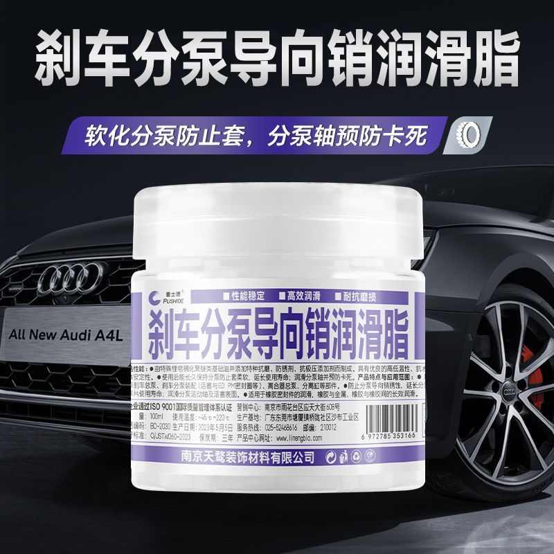 汽车刹车分泵导销润滑脂保养套装导向销油刹车片消音膏消音脂养护