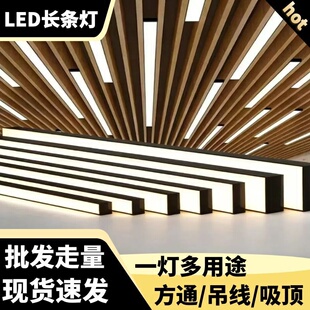 led长条灯铝方通吊顶专用灯商场超市吸顶吊线灯办公灯一字长条灯