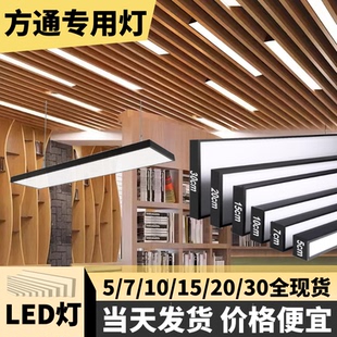 led方通灯长条专用灯铝方通吊顶办公灯长条灯无缝拼接灯长条形灯