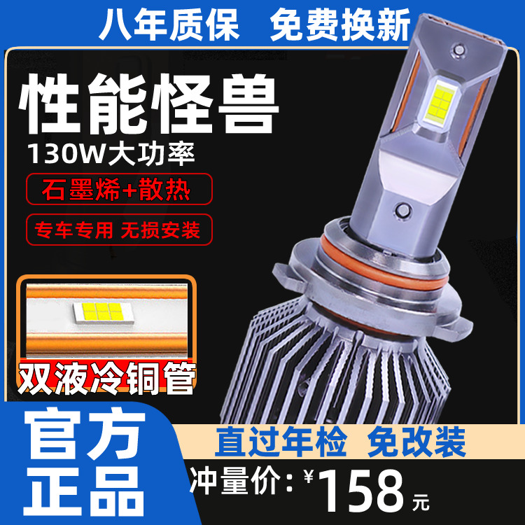 江淮瑞风灯泡瑞风led灯泡