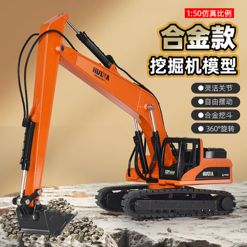 合金长臂挖掘机玩具仿真