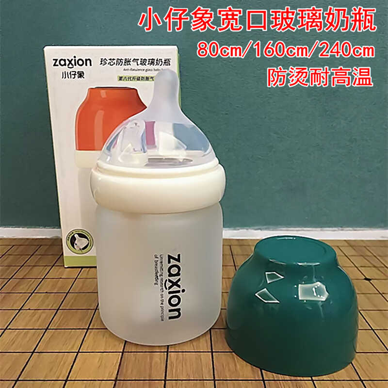 仿母乳小仔象玻璃弧形