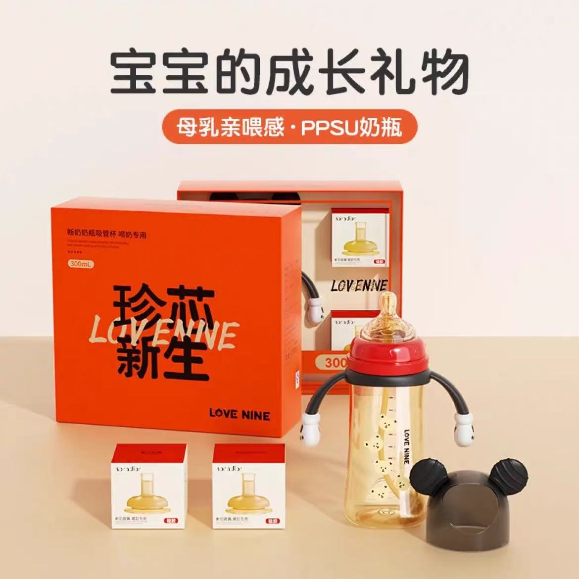 爱尼诺PPSU宽口径防胀气奶瓶