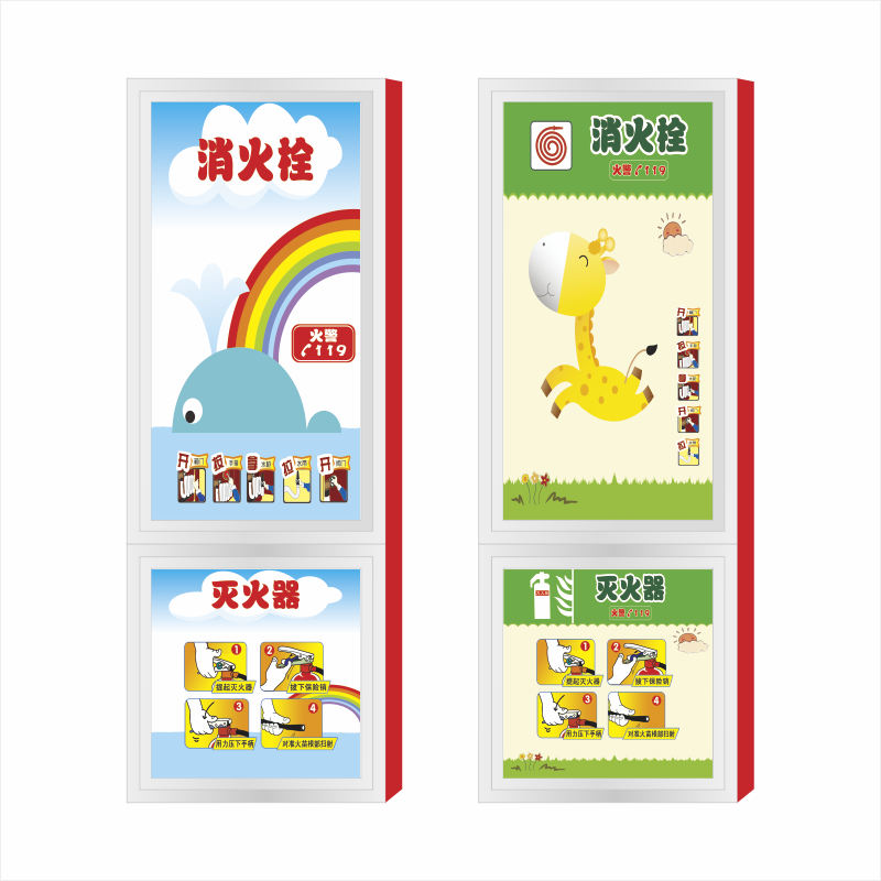消防栓贴纸消火拴箱 遮挡门装饰画美化墙贴创意贴柜幼儿园贴画