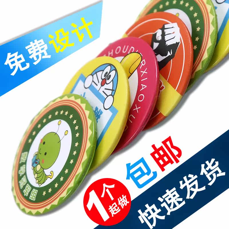 安全磁铁扣儿童幼儿园小学生校徽章制作纪念班级胸章团徽笑脸奖章|msdalam kategori adat peribadi/Design Services/DIY, pejabat/alat tulis adat, lencana peribadi - dari Buy2taobao.com untuk memberikan perkhidmatan ejen Taobao profesional membeli