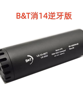 WK顽客 MP5/MP5K短粗胖B&T消音快拆快装bt消司骏 LDT玩具配件模型