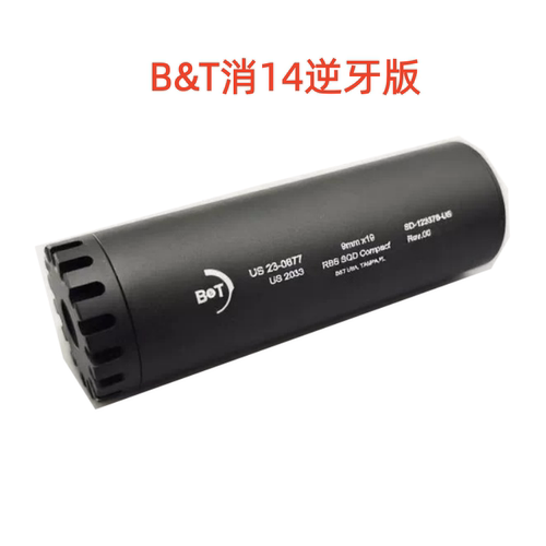 WK顽客MP5/MP5KB&T消音快拆消