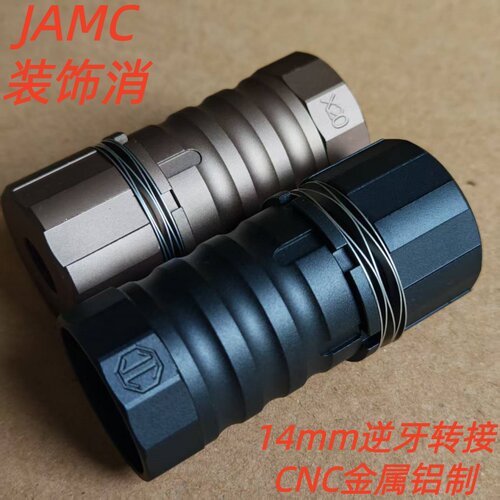 JMAC火帽消音14mm逆牙转接消
