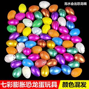 泡水孵化恐龙蛋盲盒破壳变大泡在水里的儿童玩具会长大膨胀男女孩