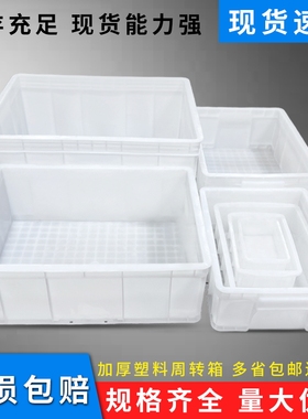 白色带盖零件盒周转箱收纳物料盒五金工具盒配件箱塑料长方形胶框