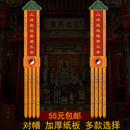 可定制绣品八卦道幡两米