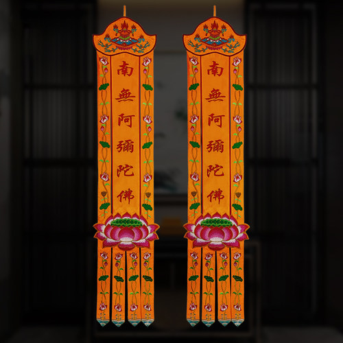 定制刺绣佛幡绣花幡一对价