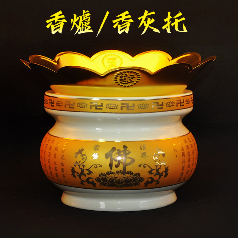 香炉灰托香炉围 陶瓷熏香炉供奉 心经线香炉合金香炉罩4到8寸,节庆用品/礼品,节日装扮用品,淘宝优惠券,粉丝福利购,淘宝优惠卷