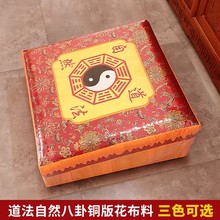 道家拜垫软硬适中正方形蒲团太极斜拜凳道法自然八卦拜垫磕头跪垫