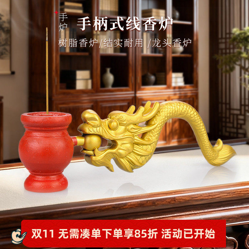 手柄式线香炉树脂香薰炉中式古典龙形结实耐用香炉塑料手炉