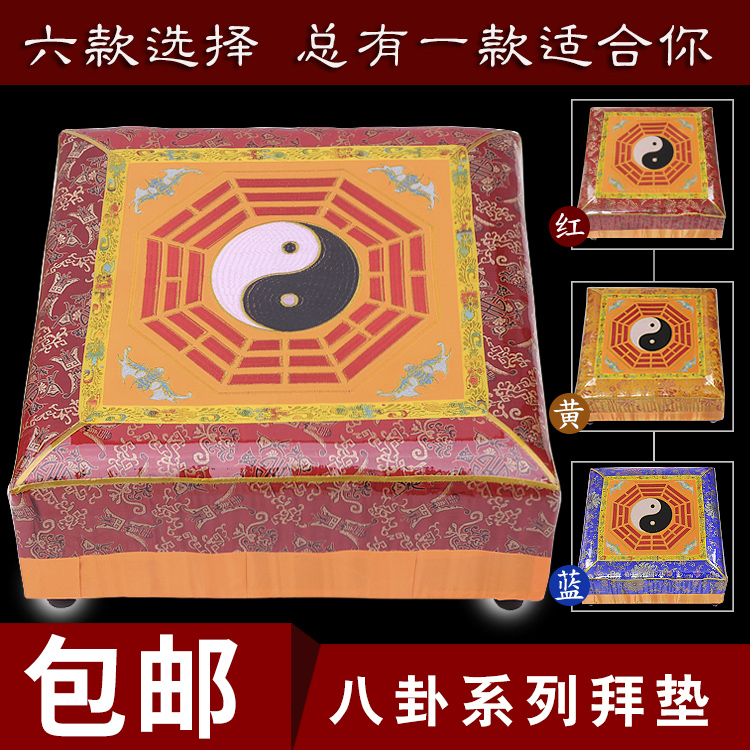 家用早晚课坐垫可定制高弹舒适蒲团打坐垫太极方形跪垫八卦方拜垫
