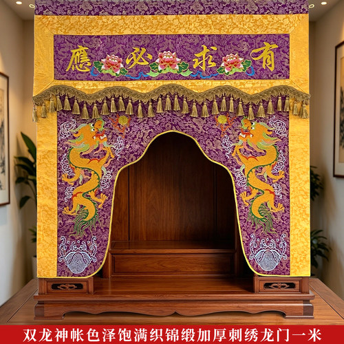 绣品织锦缎精制双龙门帘刺绣龙门帐装饰品加厚金龙佛帐神帐一米