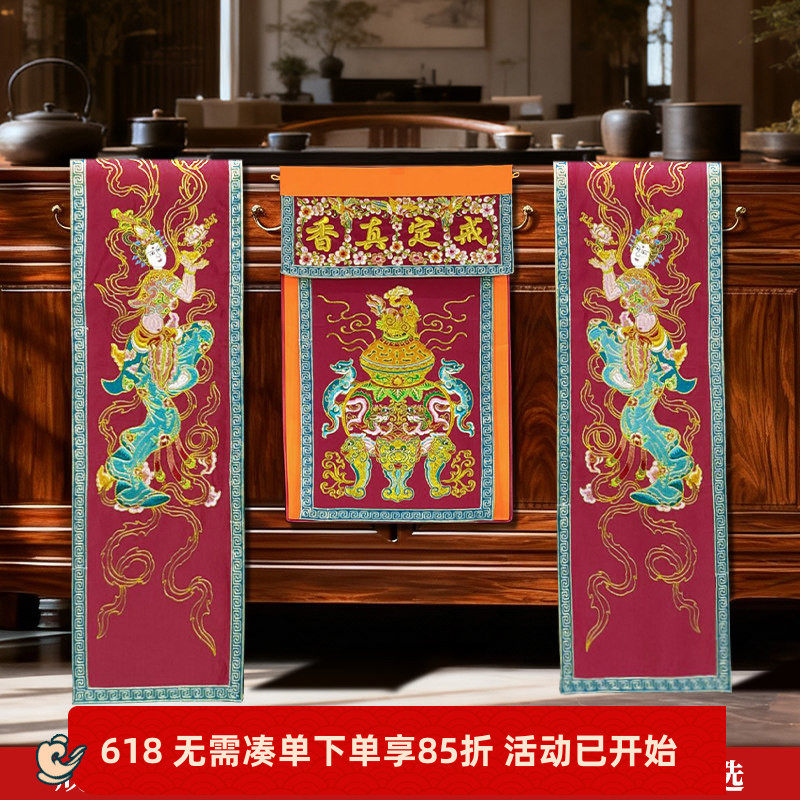 佛堂绣品手工盘金潮绣贡缎香盘围布桌布刺绣戒定真香桌旗一套双色