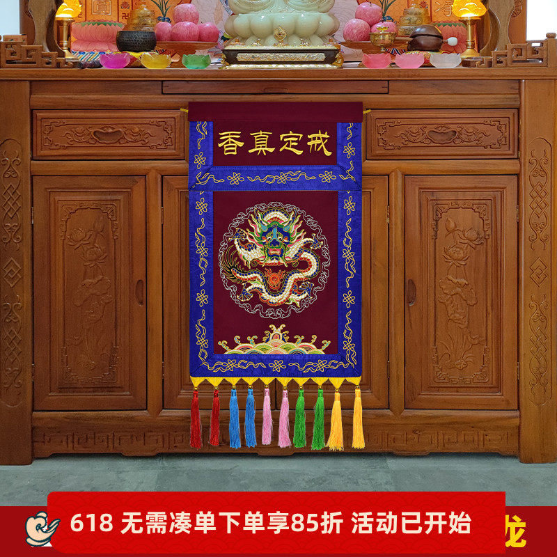 佛堂贡缎刺绣早晚课装饰翻盖彩穗盘龙坐龙戒定真香咖啡色