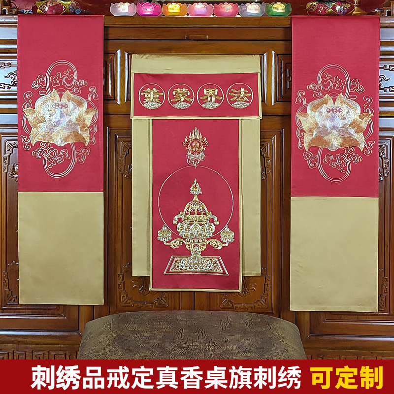 绣品托盘香粉盅装饰高档苏绣手工刺绣戒定真香桌旗一套