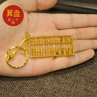 金算盘钥匙扣 居家摆件算盘一响黄金万两 文昌笔算盘钥匙扣环