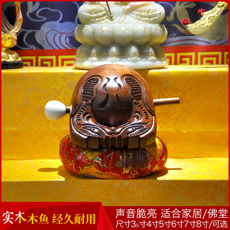 木鱼法器家用实木打击乐器台湾工艺本色原木垫子木棒一套