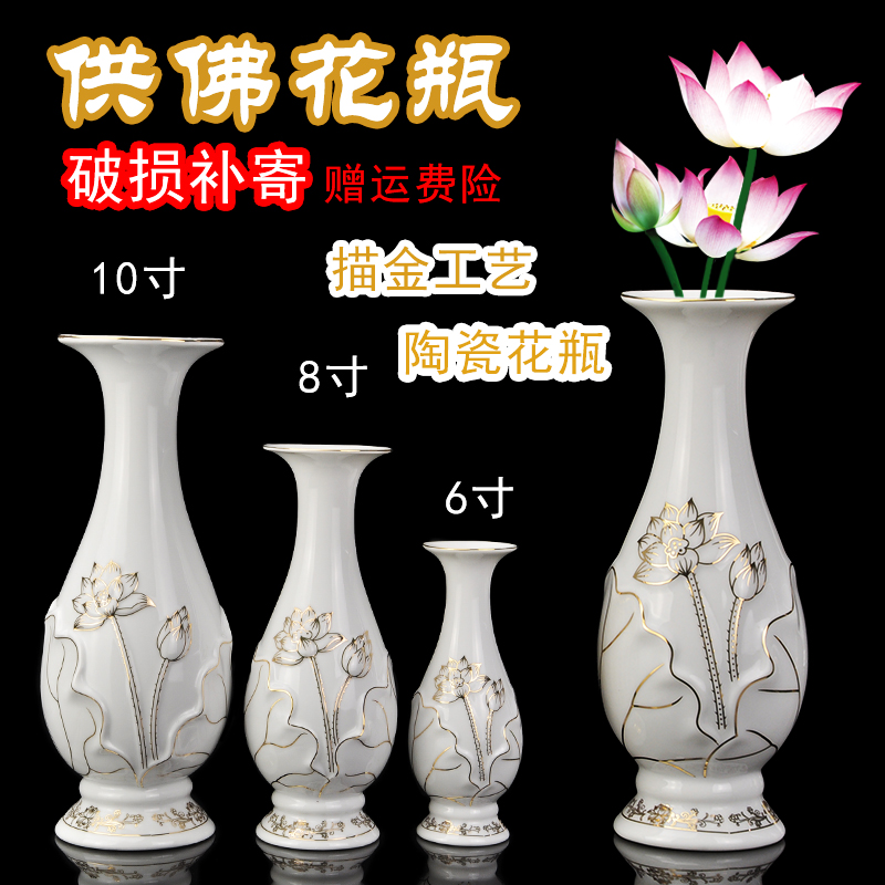 佛堂供奉陶瓷浮雕描金净水瓶包邮