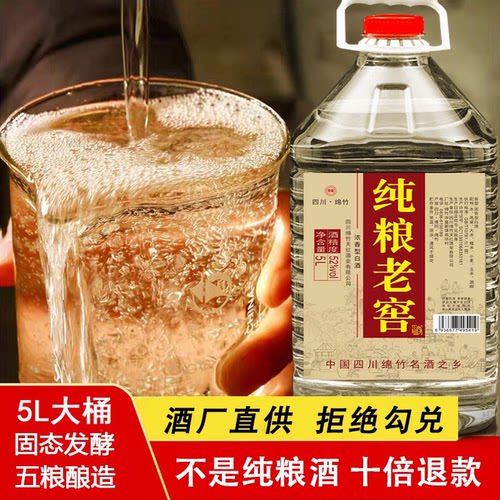 厂家直销纯粮食白酒52度泡酒专用